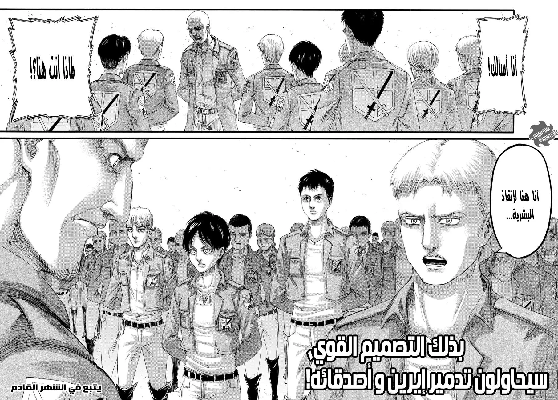 Read Shingeki no Kyojin AR Manga Online