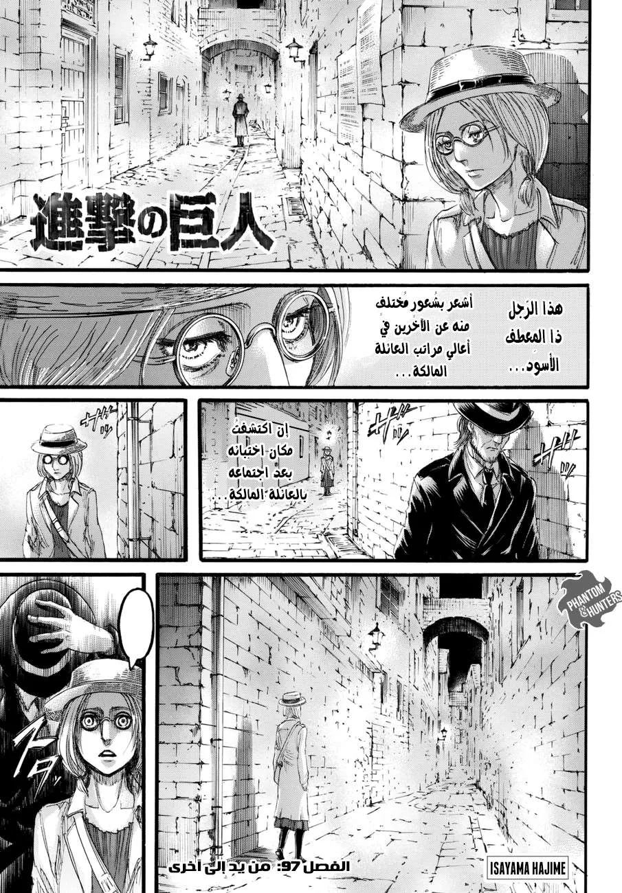 Read Shingeki no Kyojin AR Manga Online