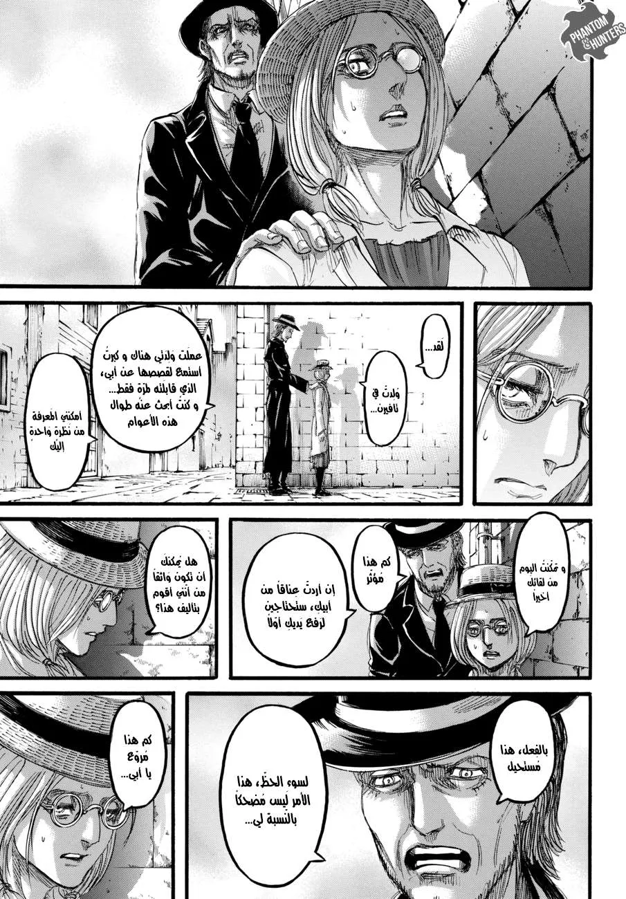 Read Shingeki no Kyojin AR Manga Online