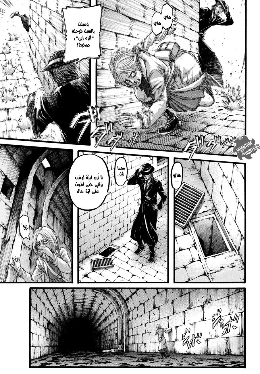 Read Shingeki no Kyojin AR Manga Online