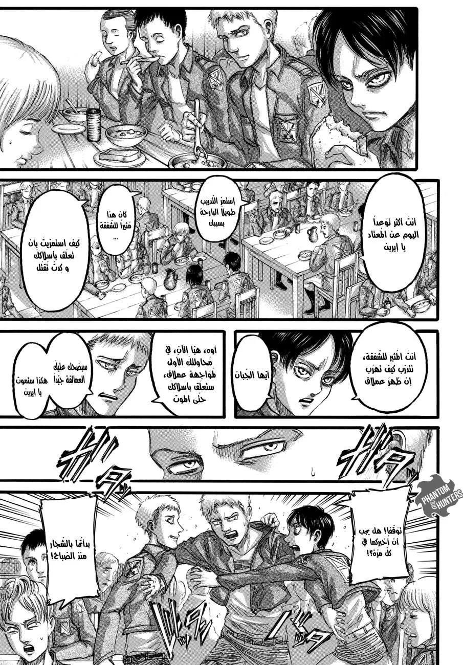 Read Shingeki no Kyojin AR Manga Online