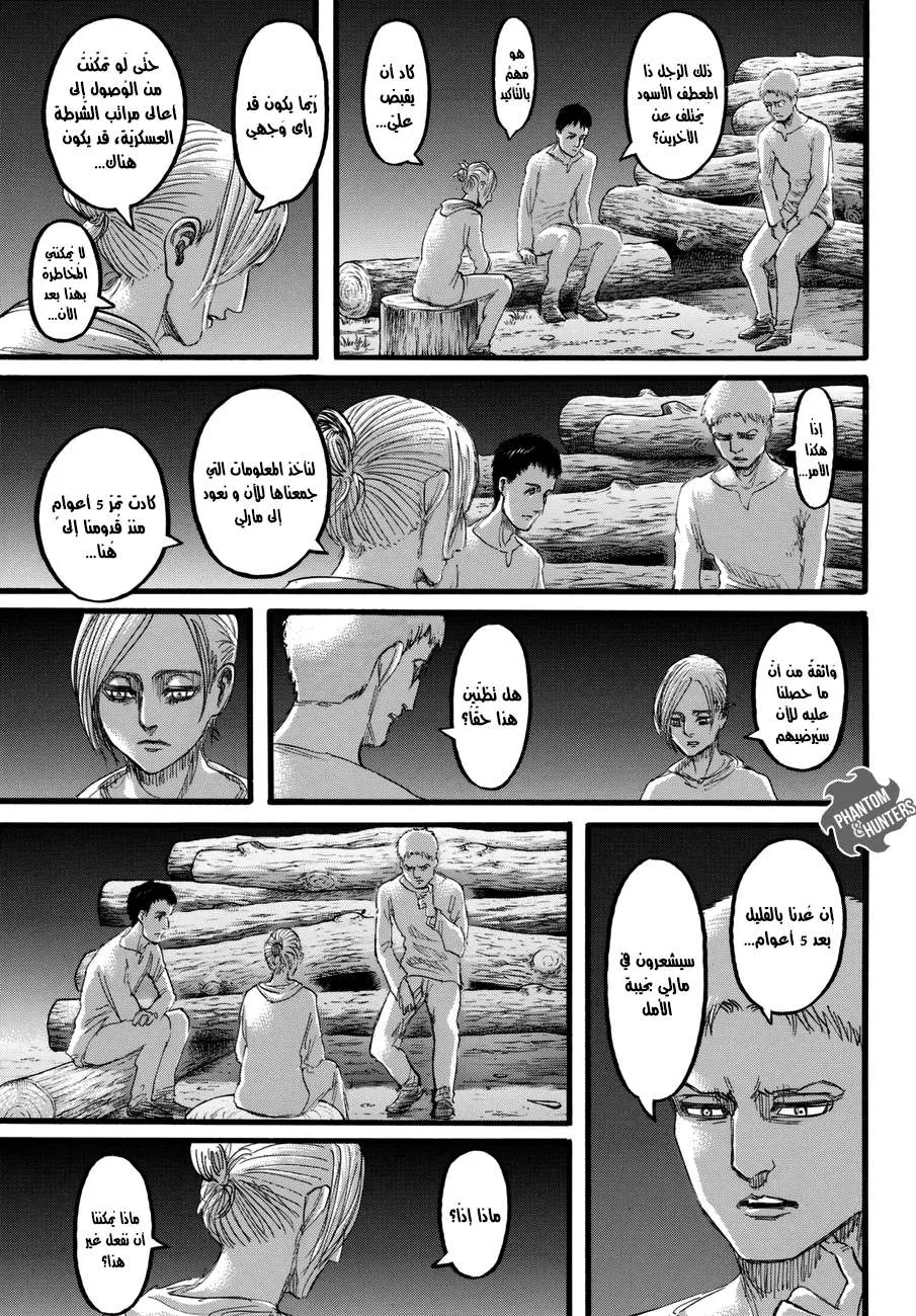 Read Shingeki no Kyojin AR Manga Online