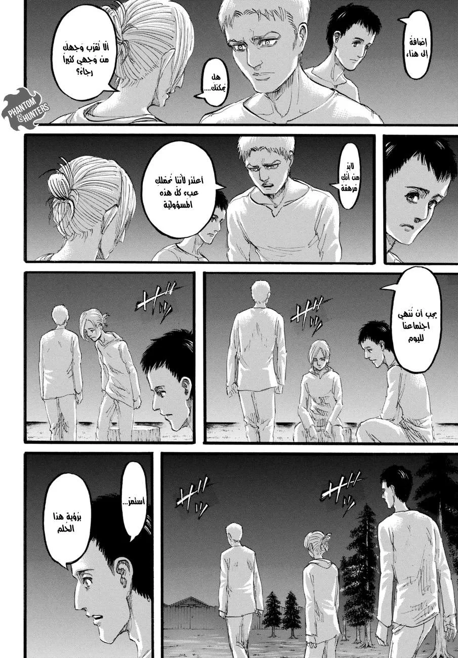 Read Shingeki no Kyojin AR Manga Online