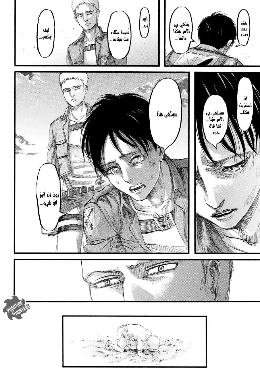Read Shingeki no Kyojin AR Manga Online