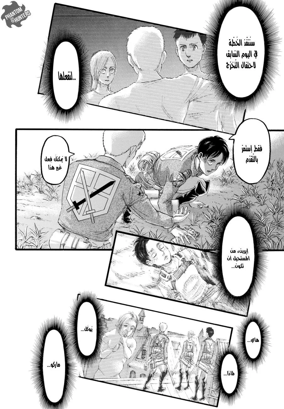 Read Shingeki no Kyojin AR Manga Online