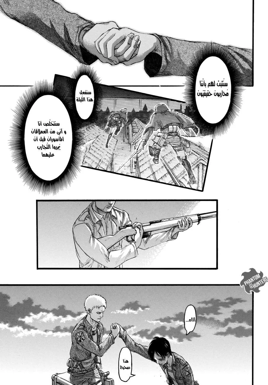 Read Shingeki no Kyojin AR Manga Online