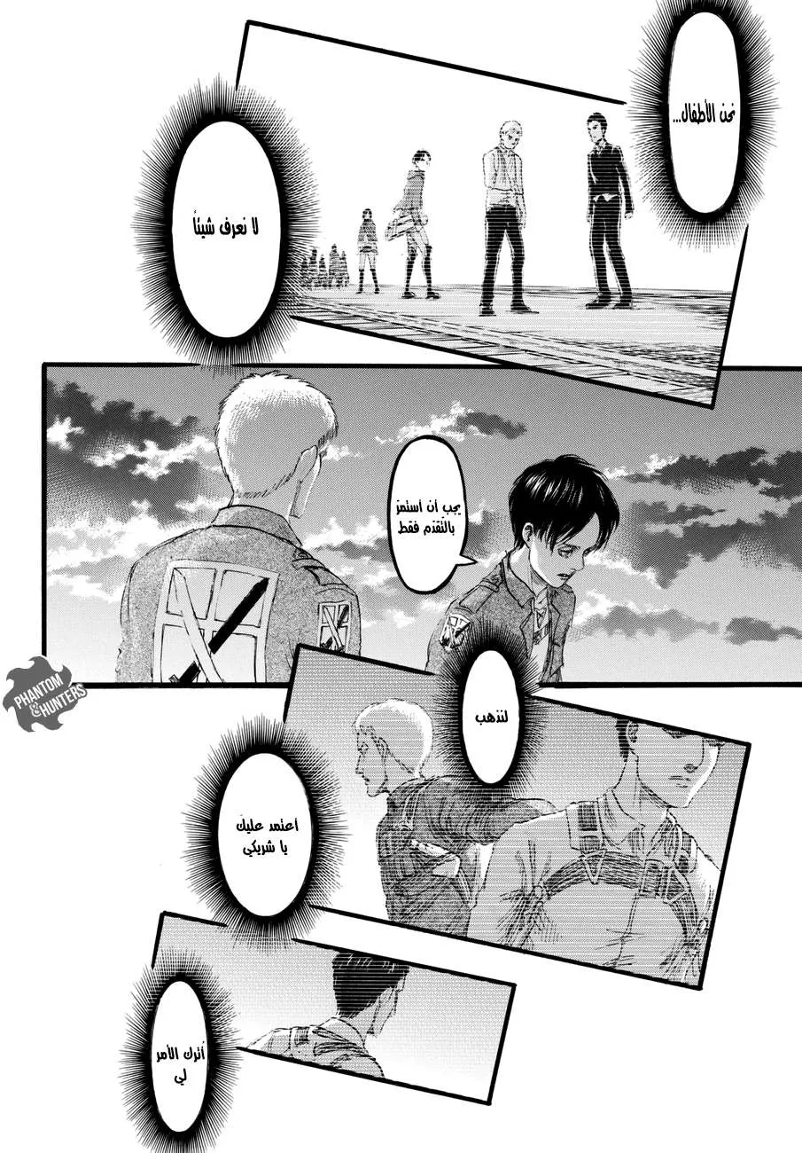 Read Shingeki no Kyojin AR Manga Online
