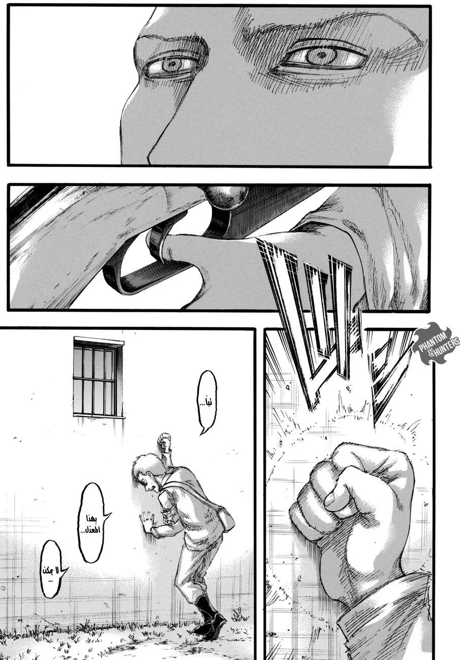 Read Shingeki no Kyojin AR Manga Online