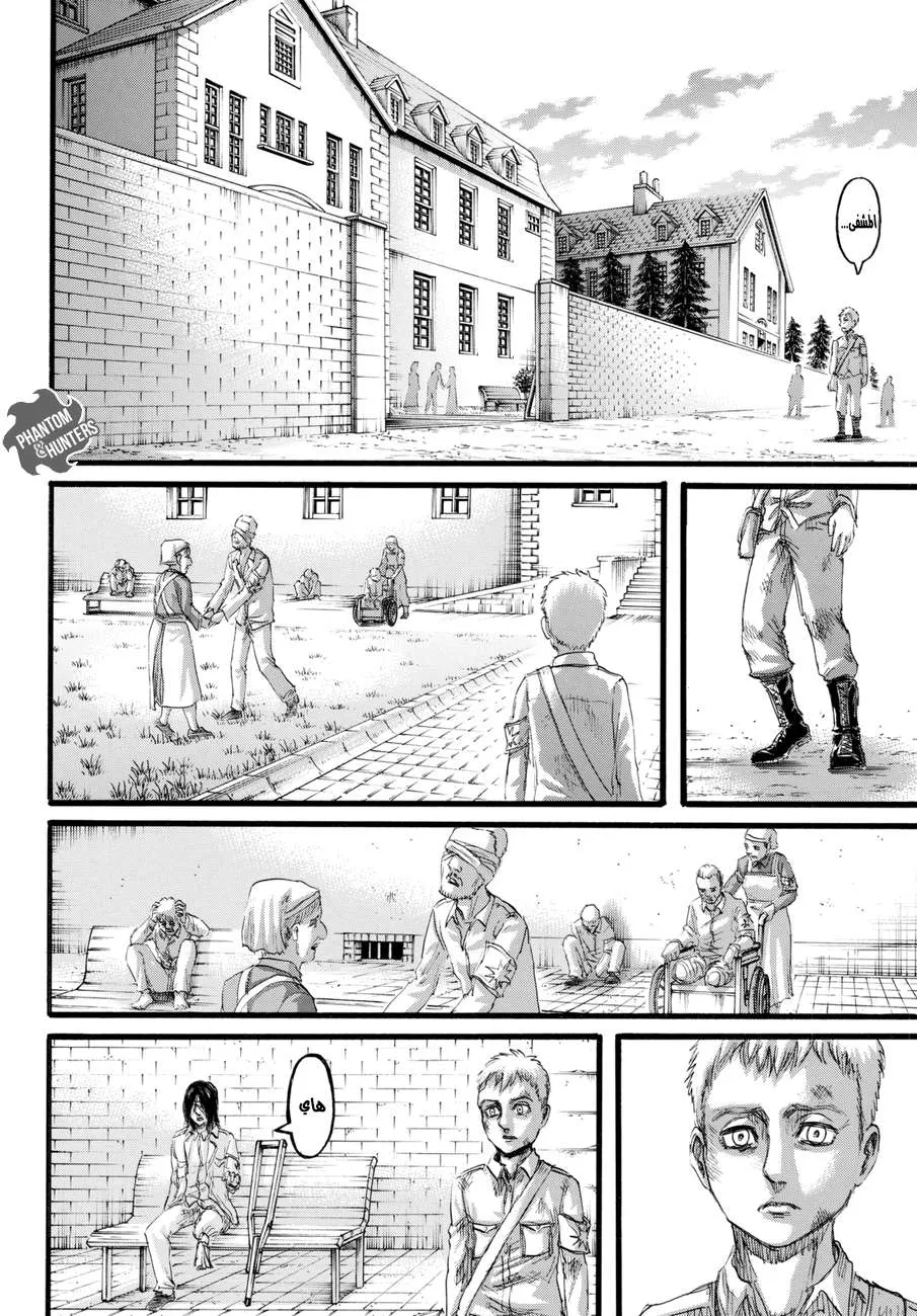 Read Shingeki no Kyojin AR Manga Online