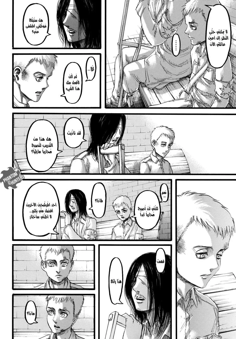 Read Shingeki no Kyojin AR Manga Online