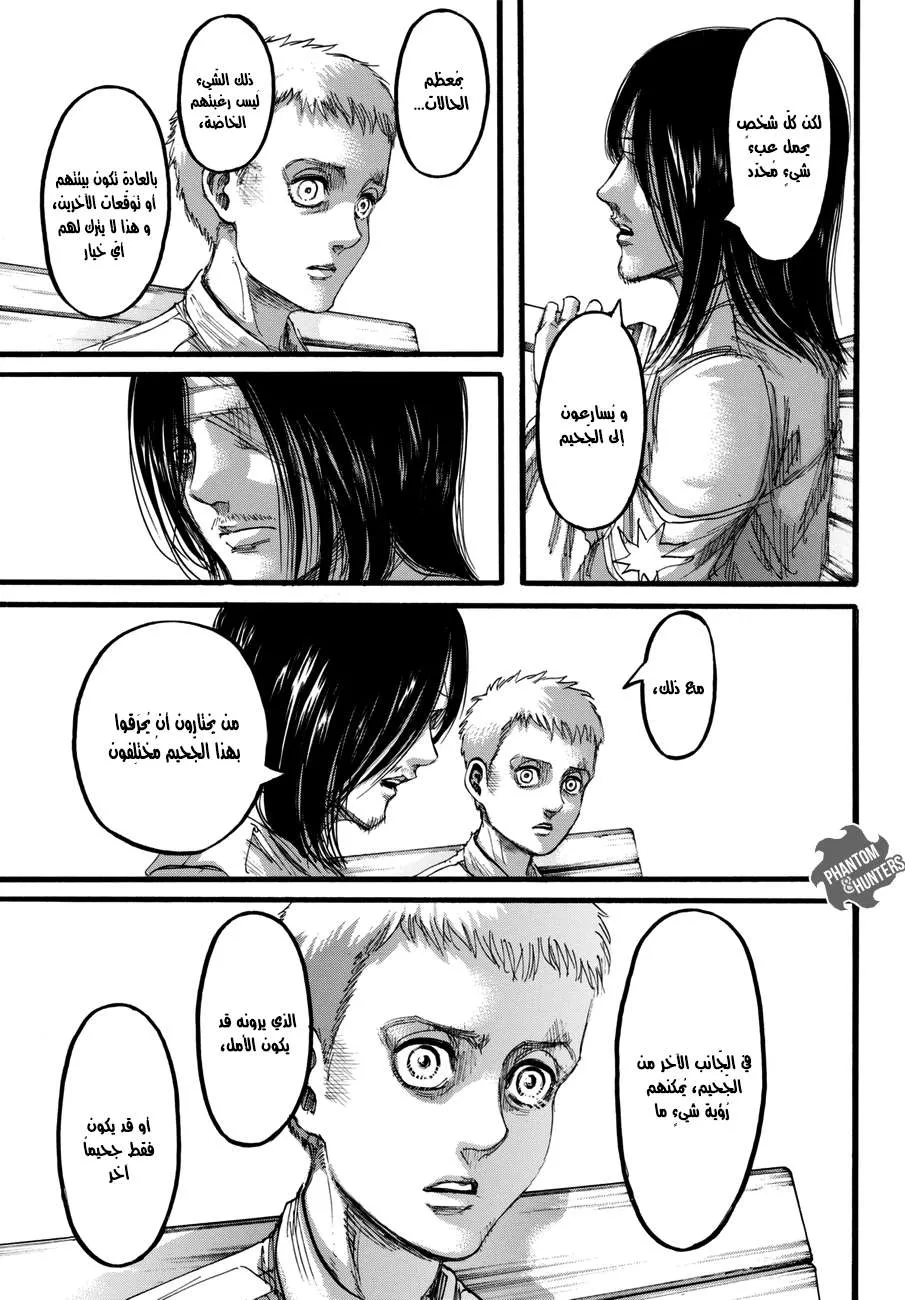 Read Shingeki no Kyojin AR Manga Online