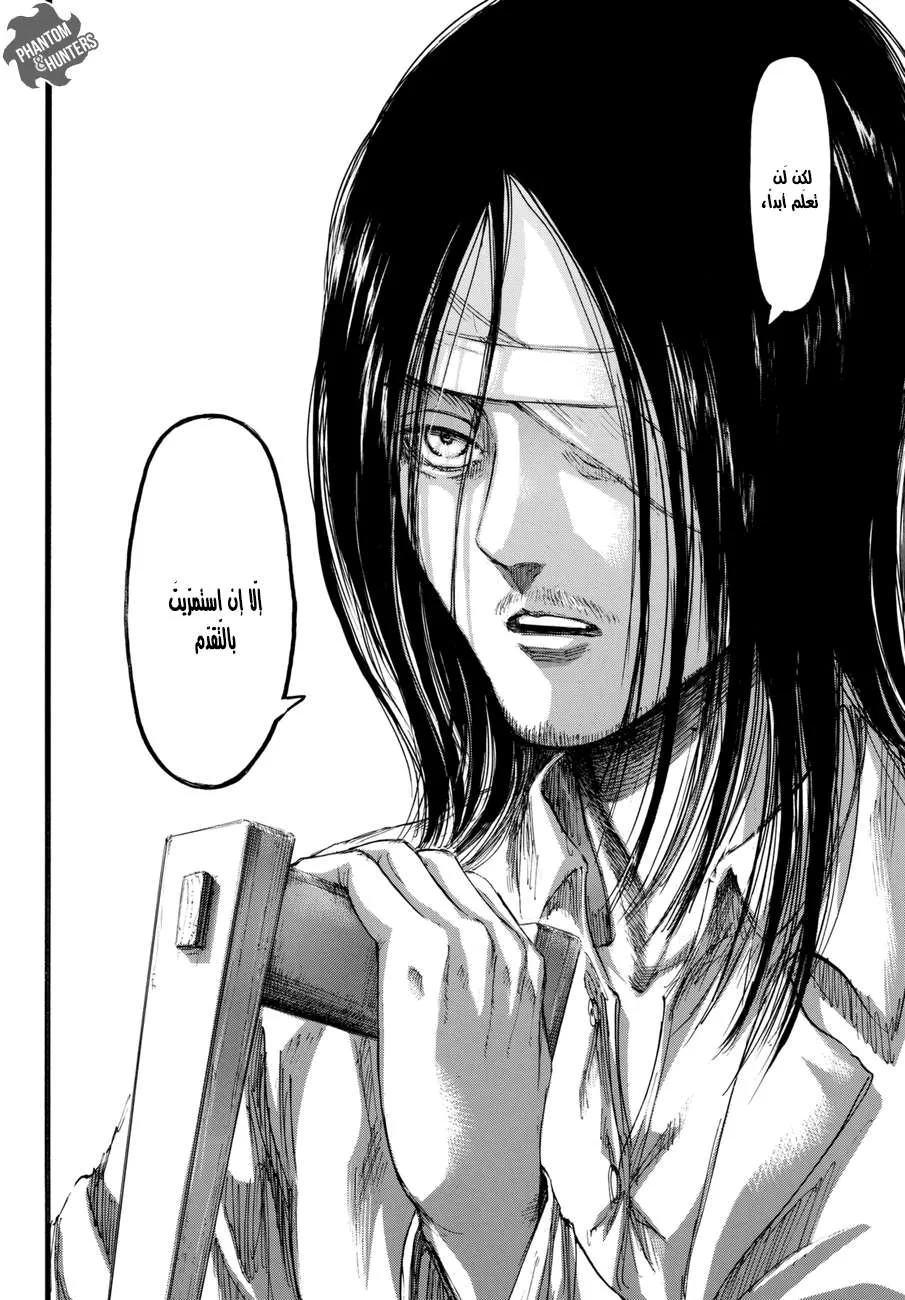 Read Shingeki no Kyojin AR Manga Online