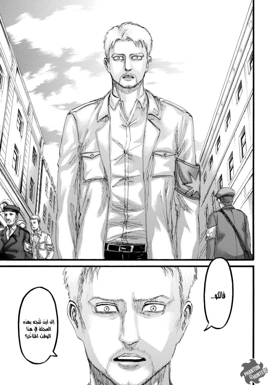 Read Shingeki no Kyojin AR Manga Online