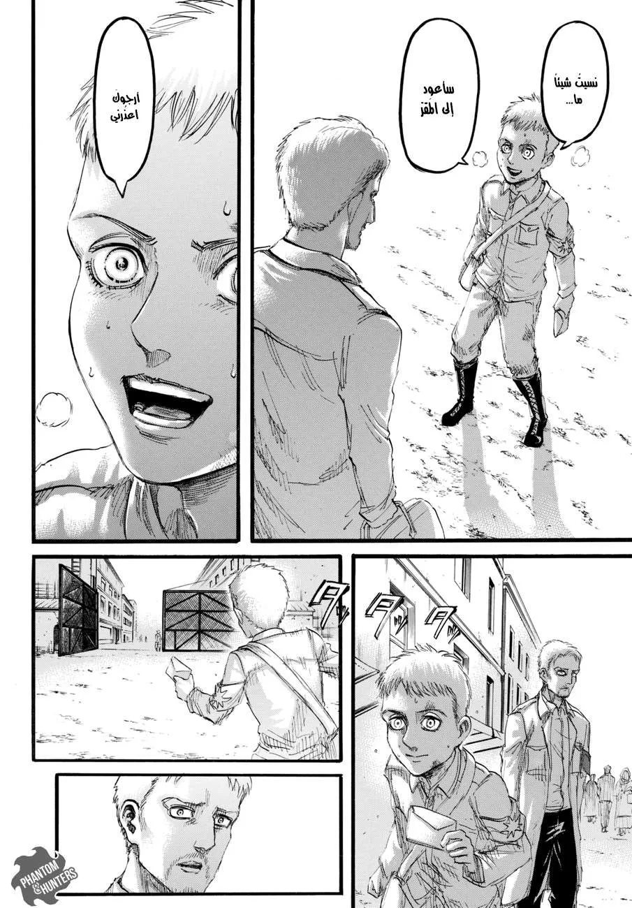 Read Shingeki no Kyojin AR Manga Online