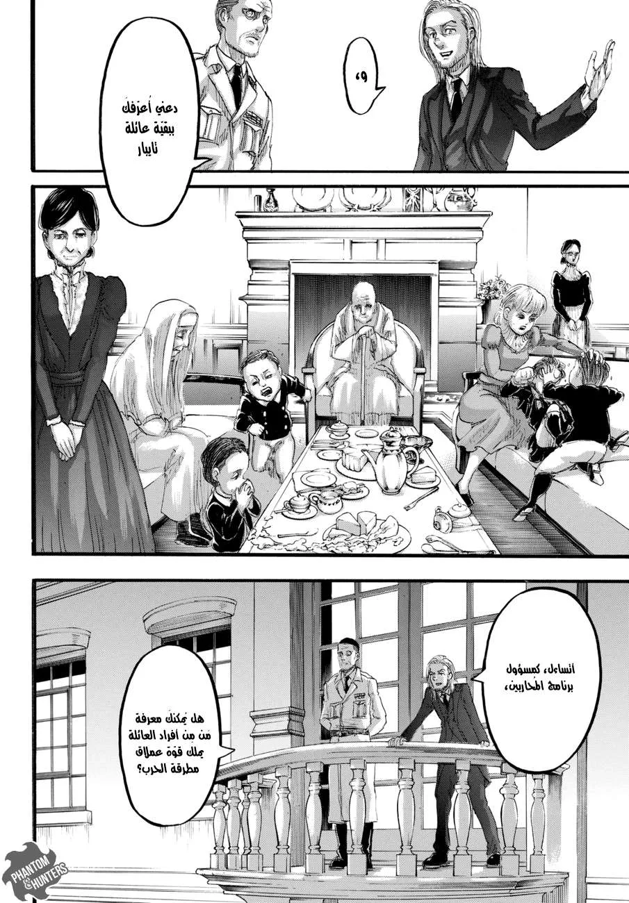Read Shingeki no Kyojin AR Manga Online
