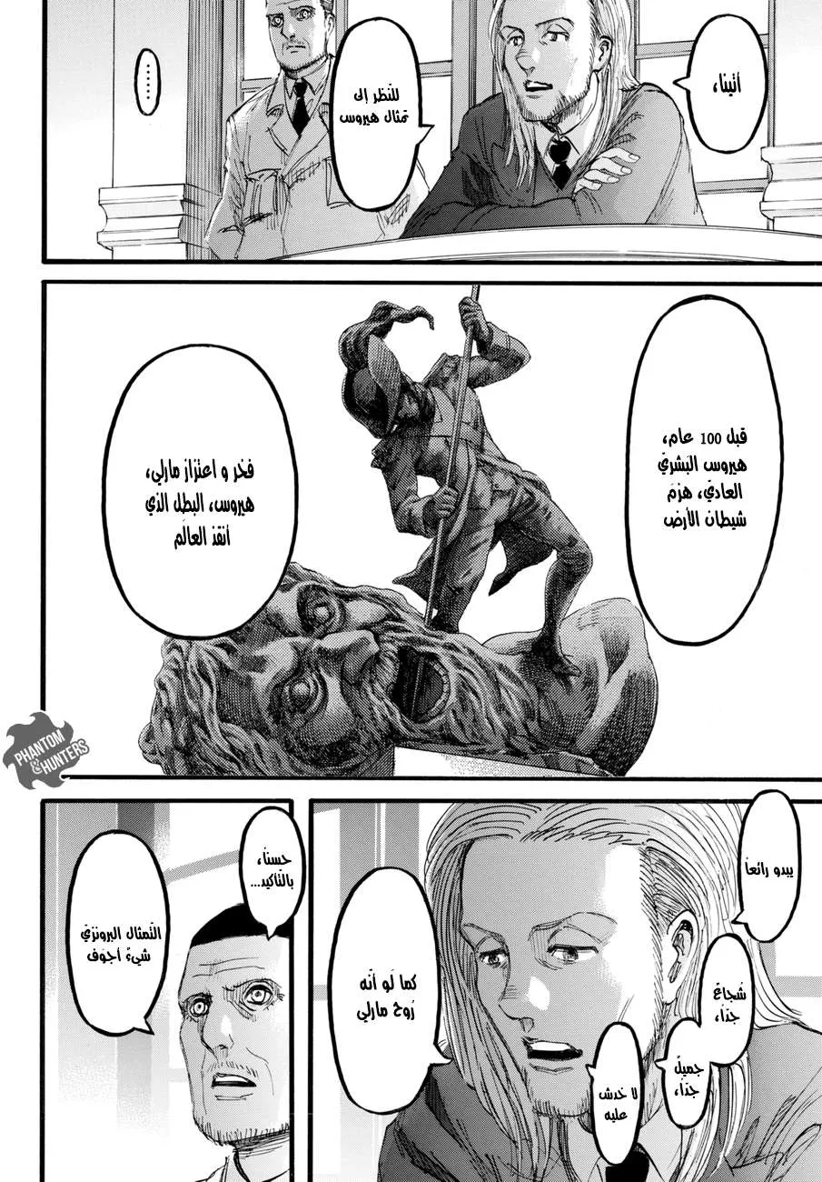 Read Shingeki no Kyojin AR Manga Online
