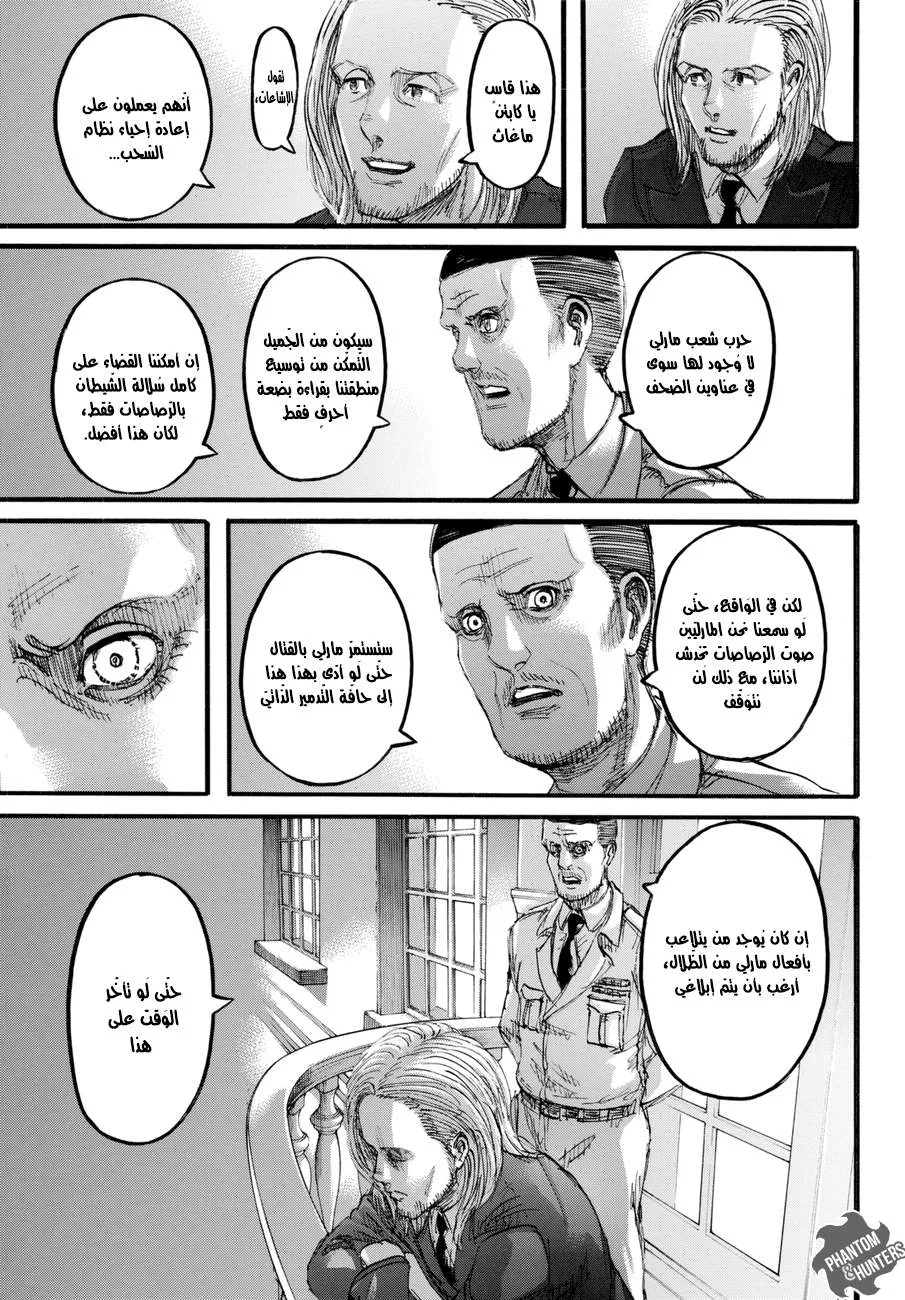 Read Shingeki no Kyojin AR Manga Online