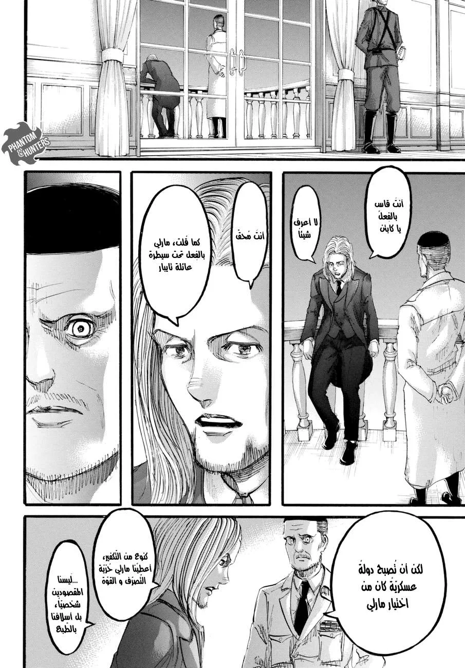 Read Shingeki no Kyojin AR Manga Online