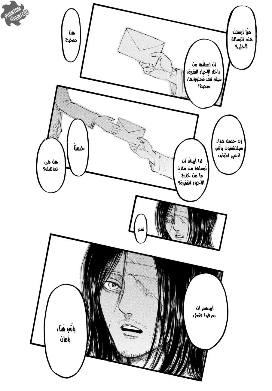 Read Shingeki no Kyojin AR Manga Online