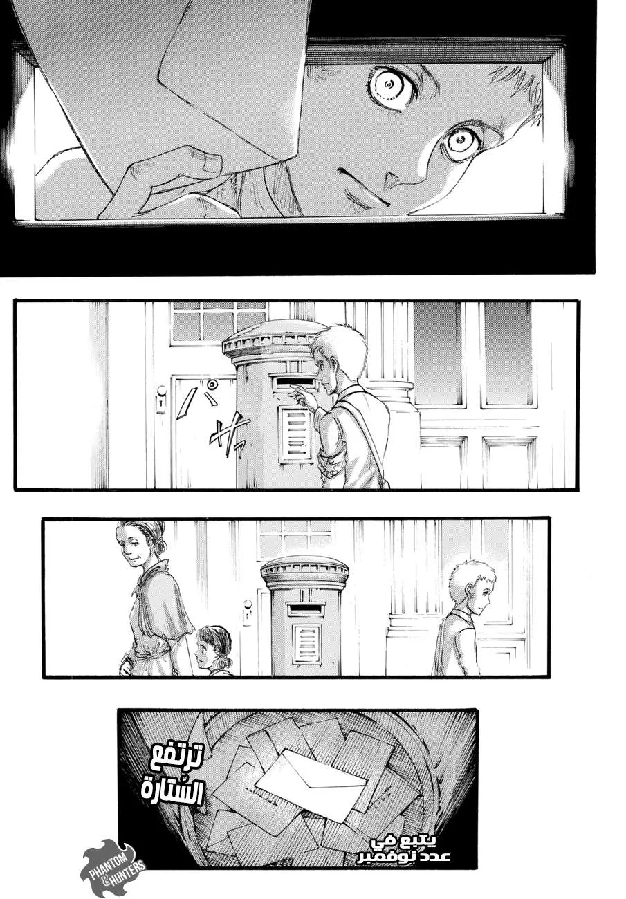 Read Shingeki no Kyojin AR Manga Online