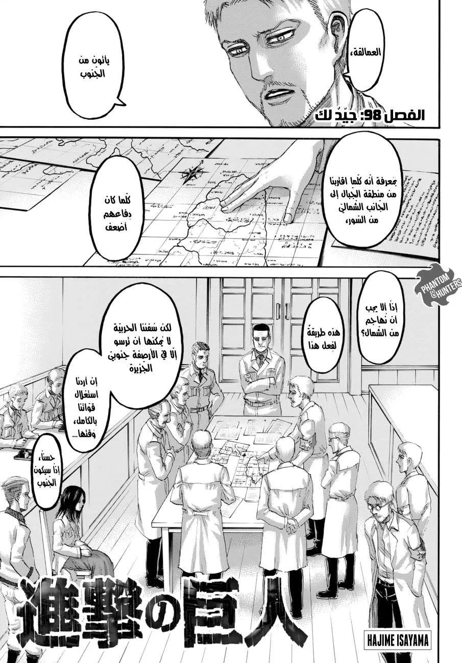 Read Shingeki no Kyojin AR Manga Online