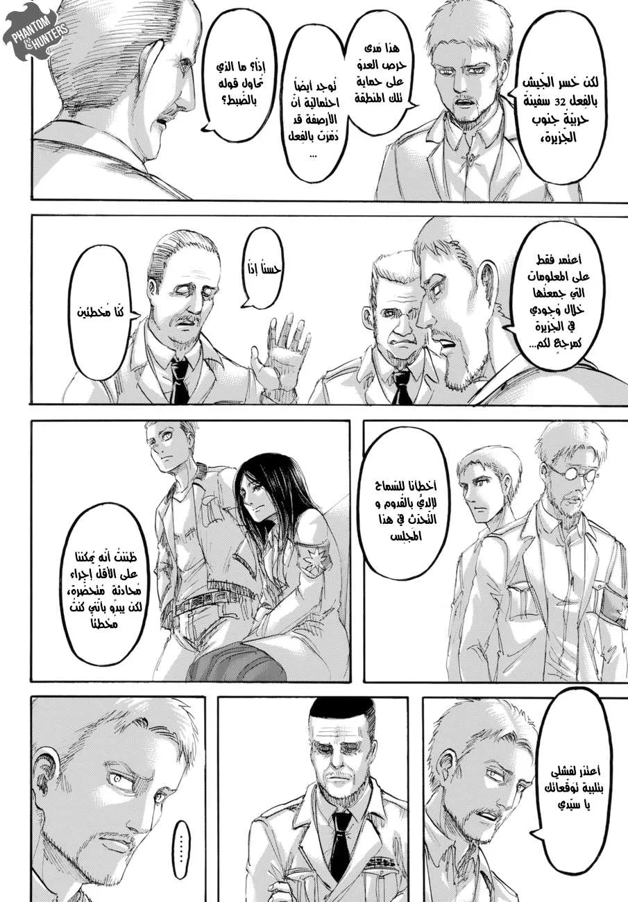Read Shingeki no Kyojin AR Manga Online