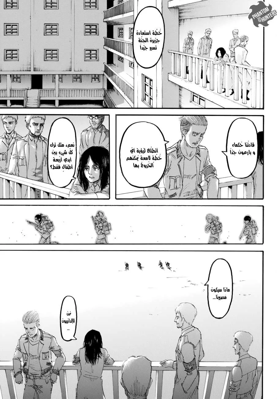 Read Shingeki no Kyojin AR Manga Online
