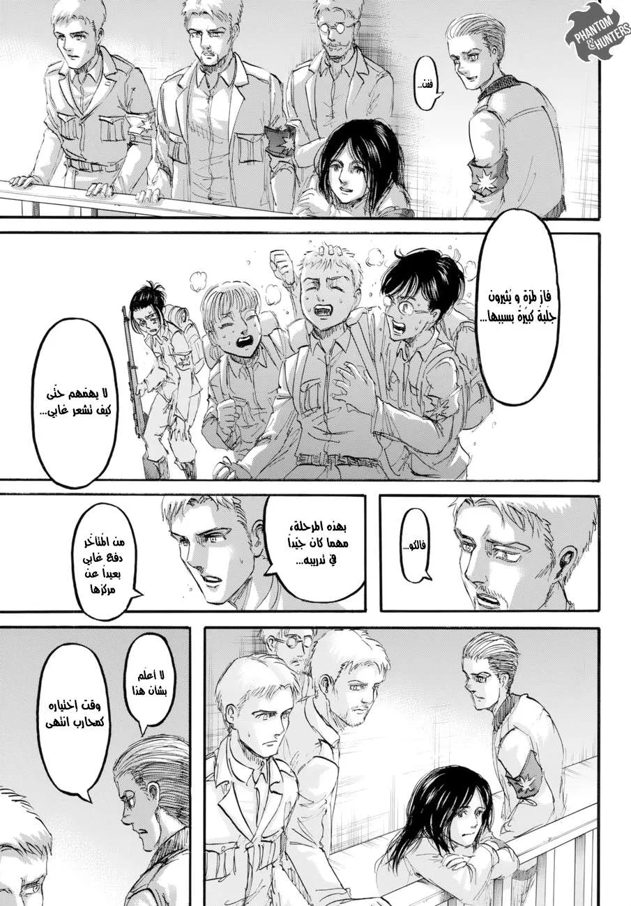 Read Shingeki no Kyojin AR Manga Online