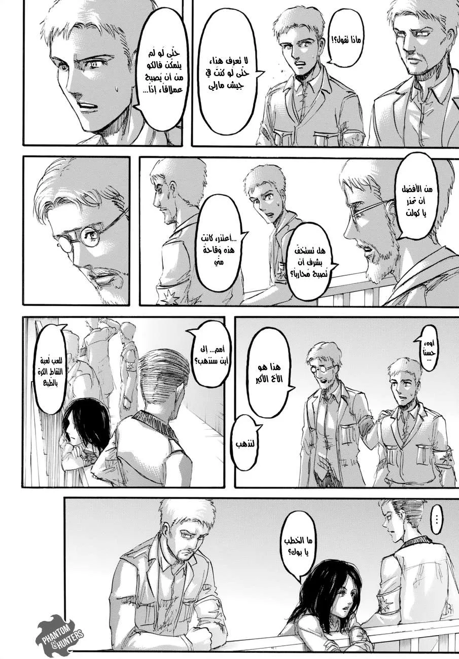 Read Shingeki no Kyojin AR Manga Online