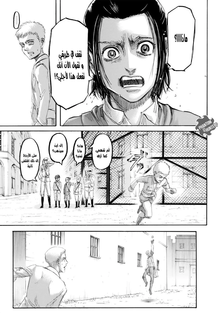 Read Shingeki no Kyojin AR Manga Online
