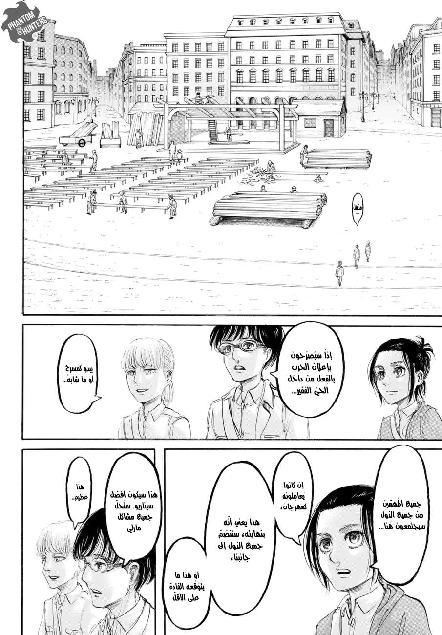 Read Shingeki no Kyojin AR Manga Online