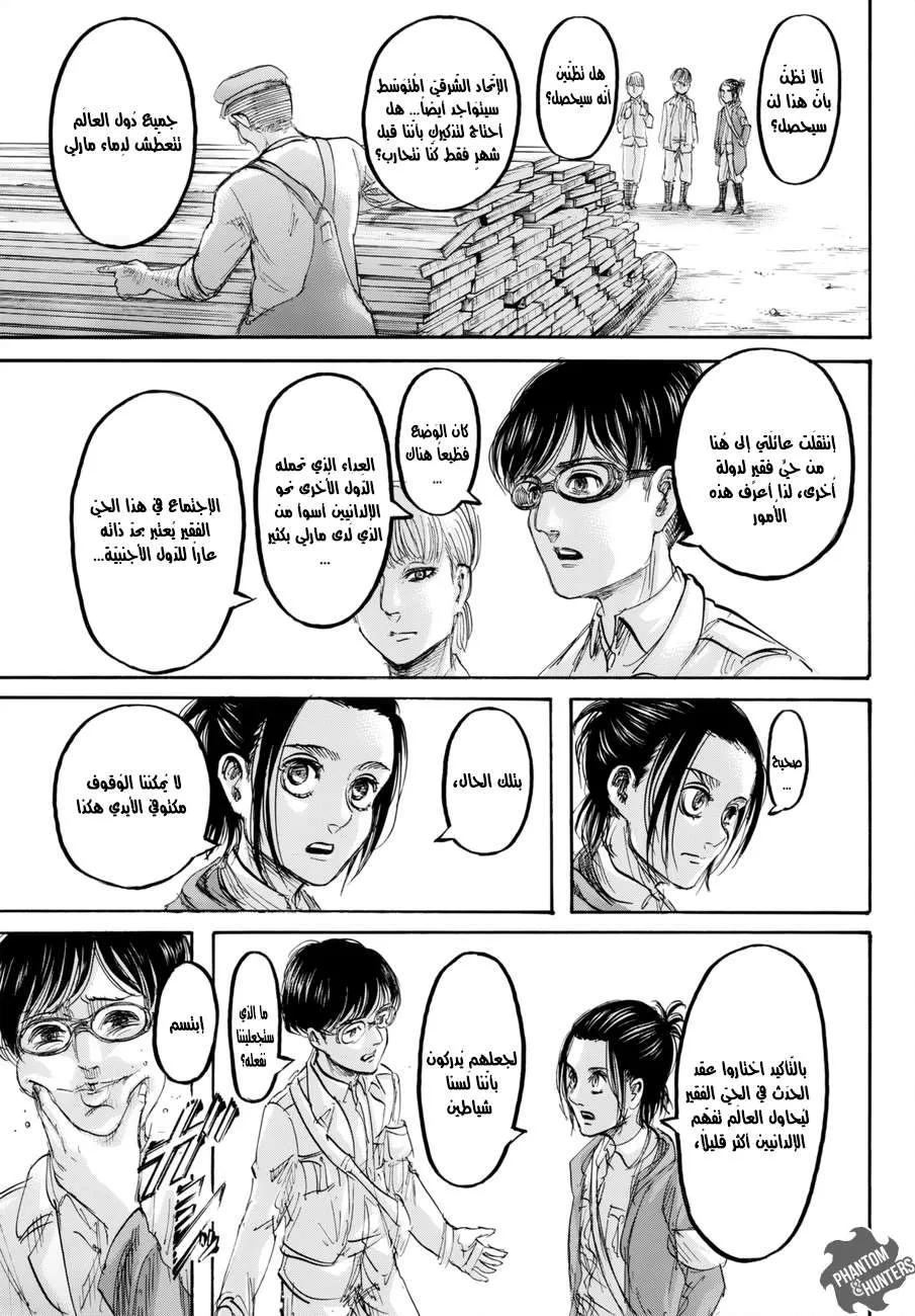 Read Shingeki no Kyojin AR Manga Online