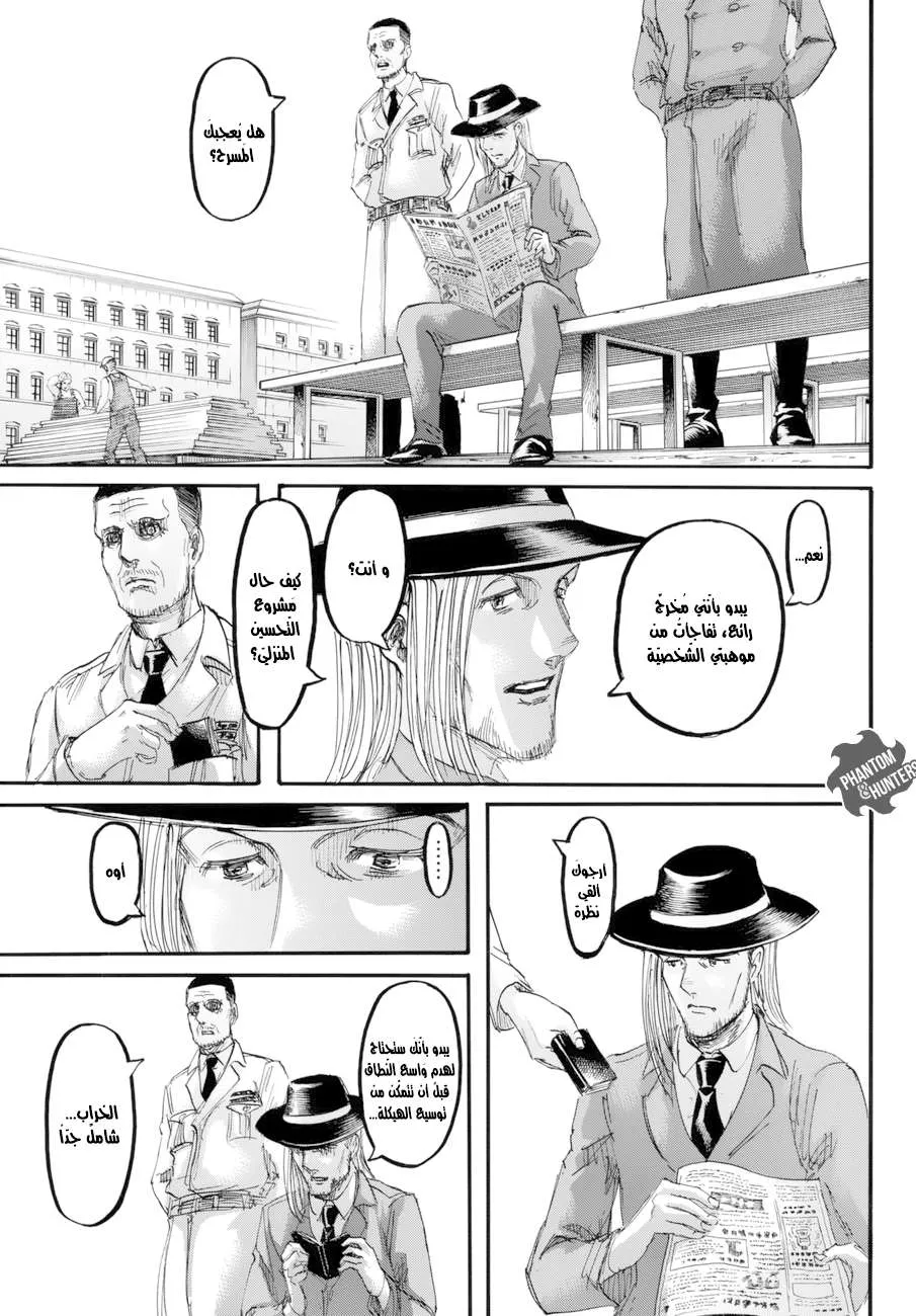 Read Shingeki no Kyojin AR Manga Online
