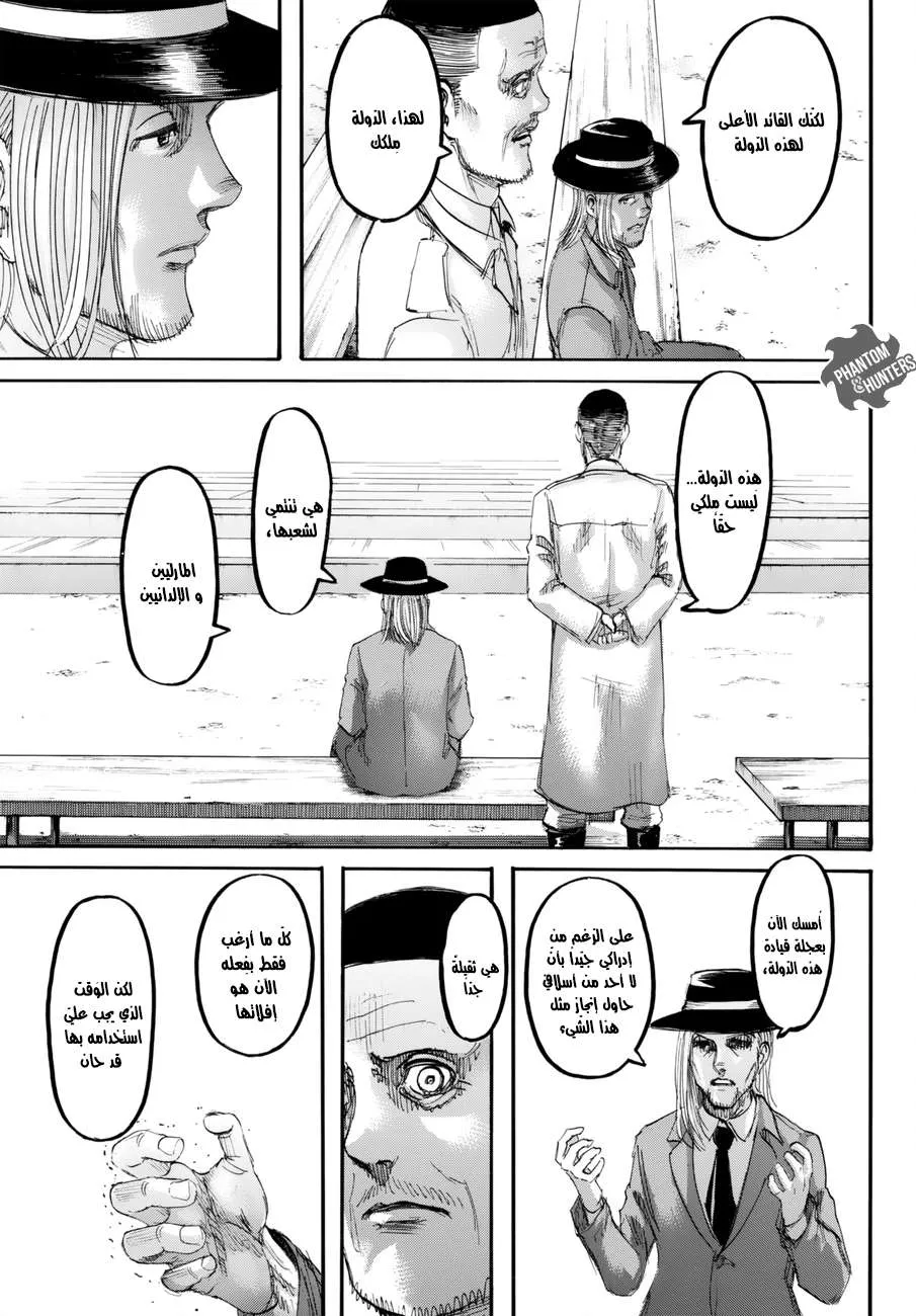 Read Shingeki no Kyojin AR Manga Online
