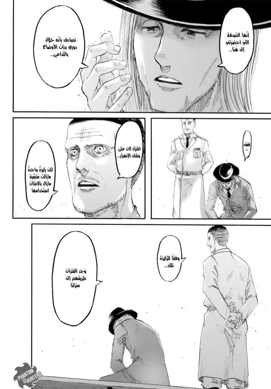 Read Shingeki no Kyojin AR Manga Online