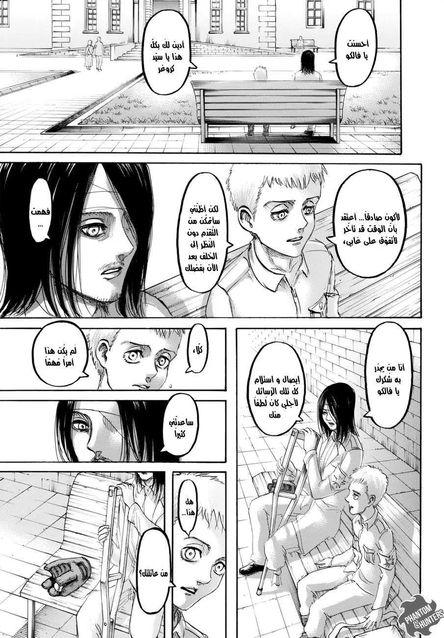 Read Shingeki no Kyojin AR Manga Online