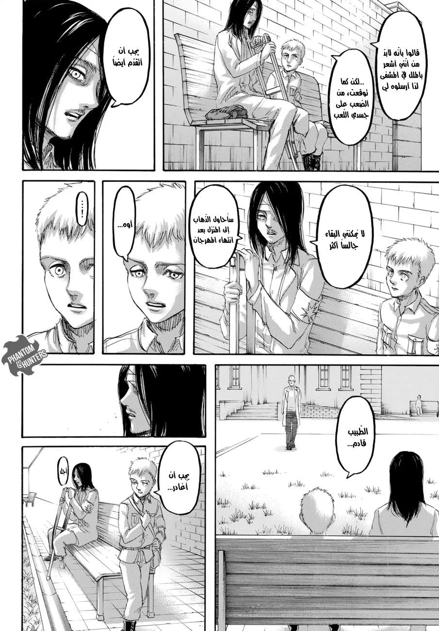 Read Shingeki no Kyojin AR Manga Online