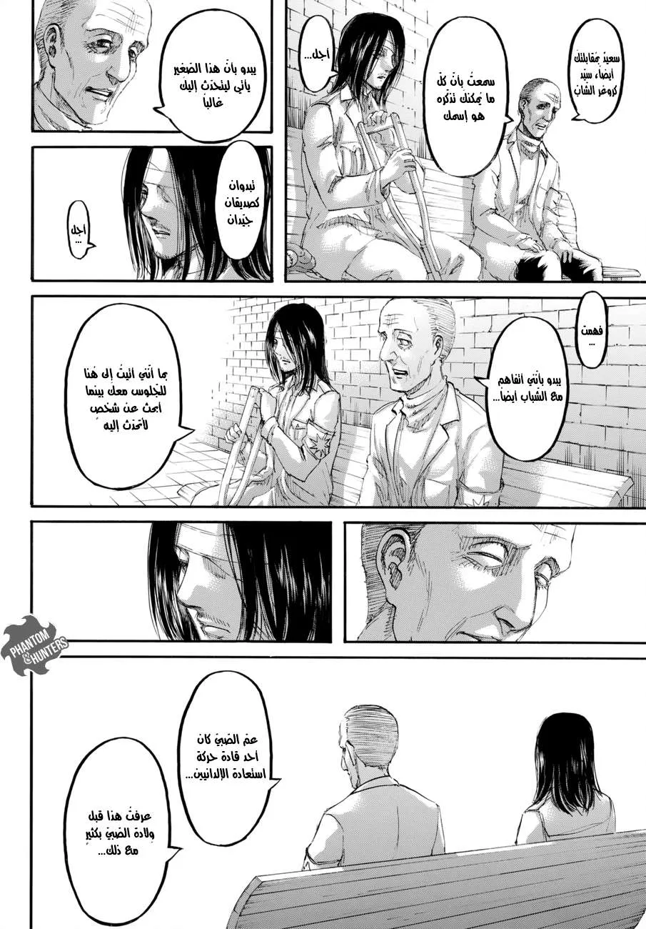 Read Shingeki no Kyojin AR Manga Online