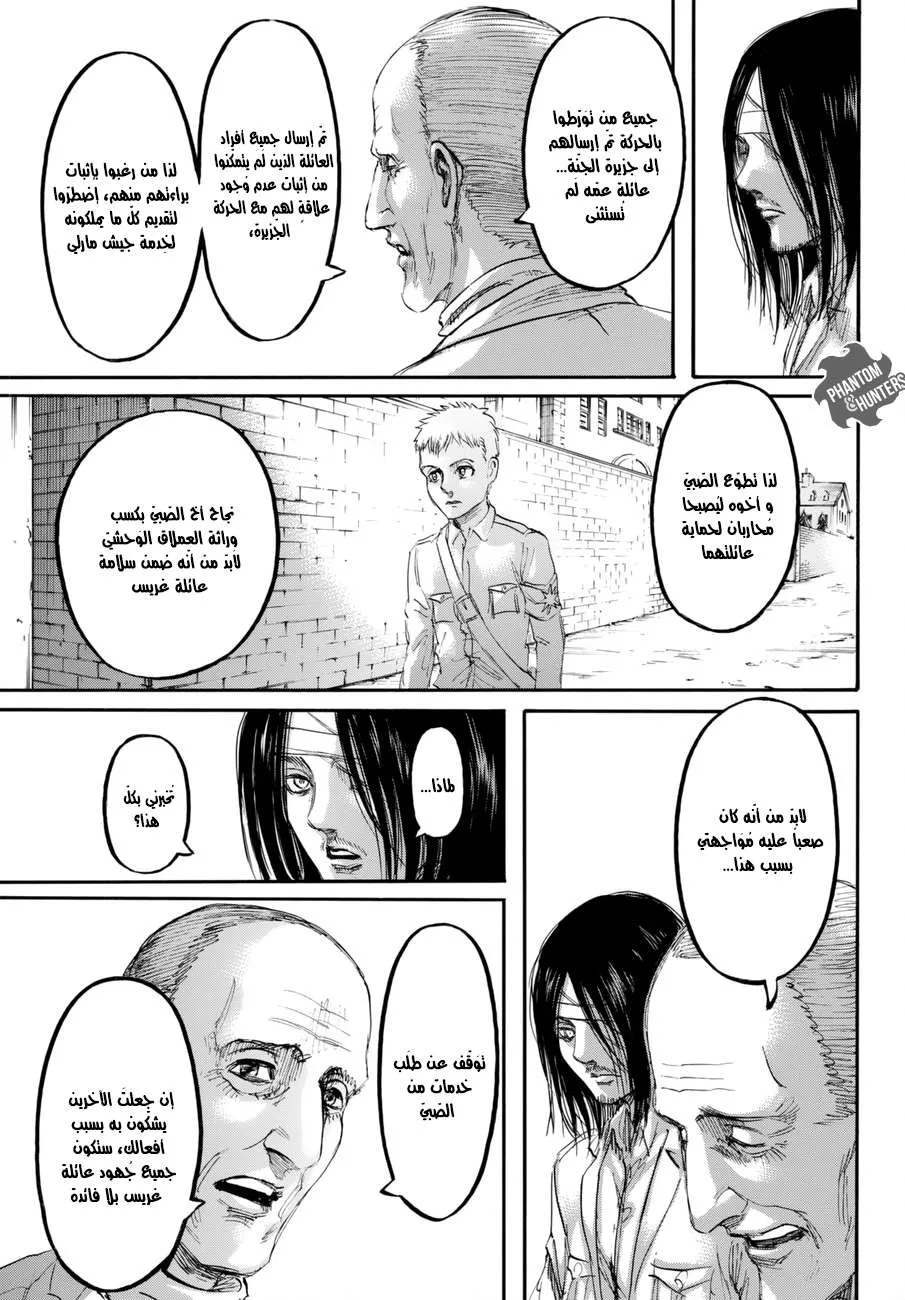 Read Shingeki no Kyojin AR Manga Online