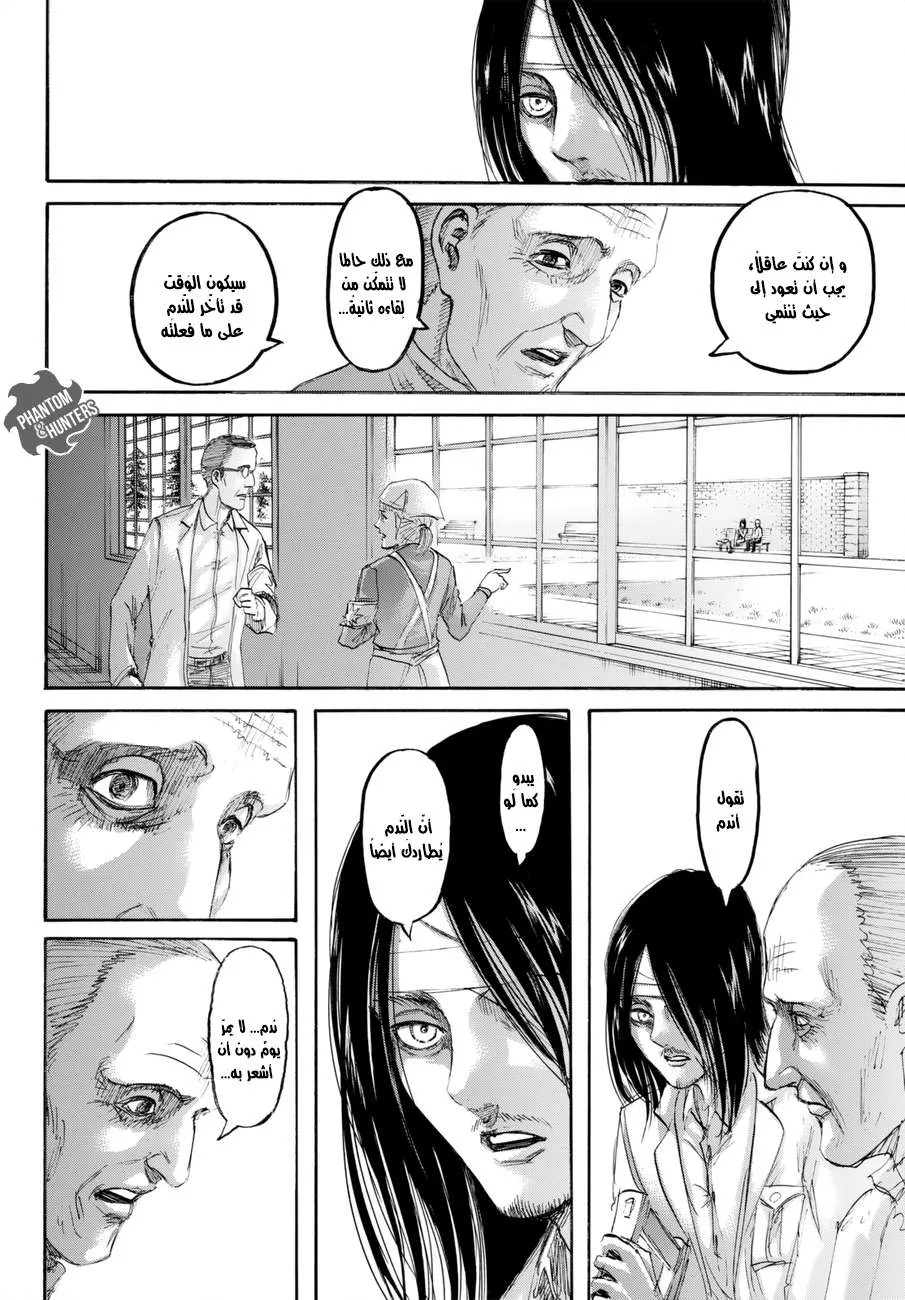 Read Shingeki no Kyojin AR Manga Online