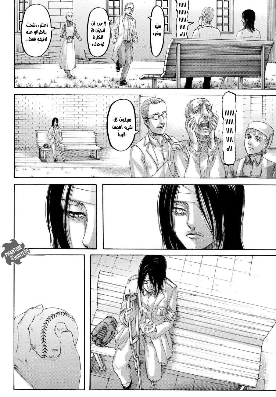 Read Shingeki no Kyojin AR Manga Online