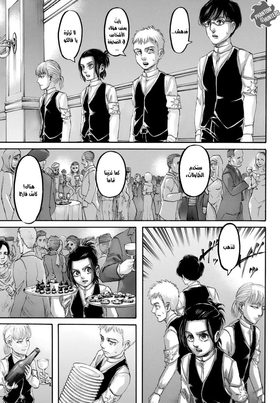 Read Shingeki no Kyojin AR Manga Online