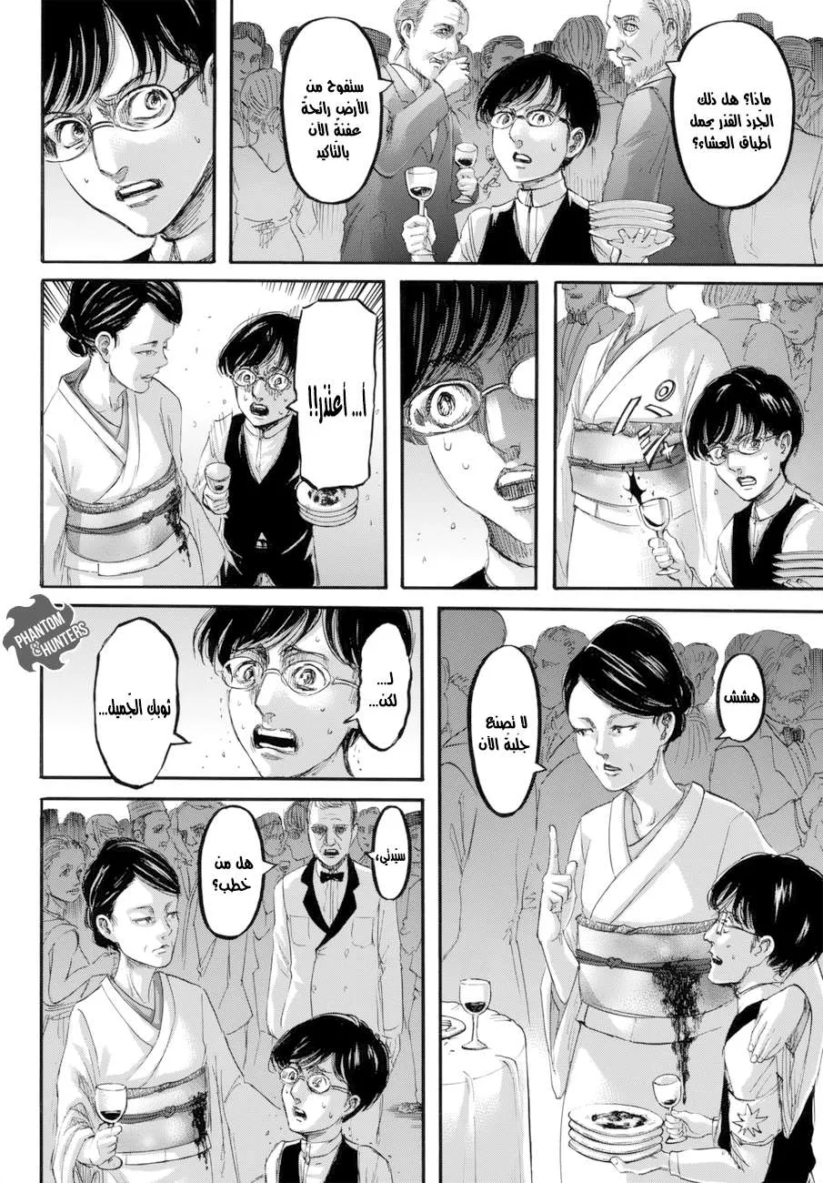 Read Shingeki no Kyojin AR Manga Online