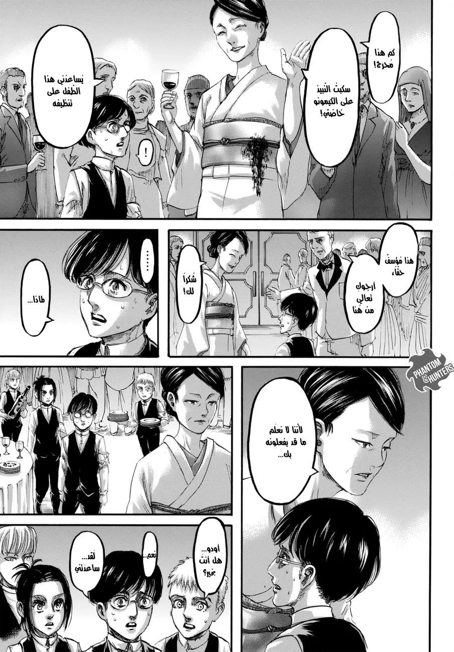 Read Shingeki no Kyojin AR Manga Online