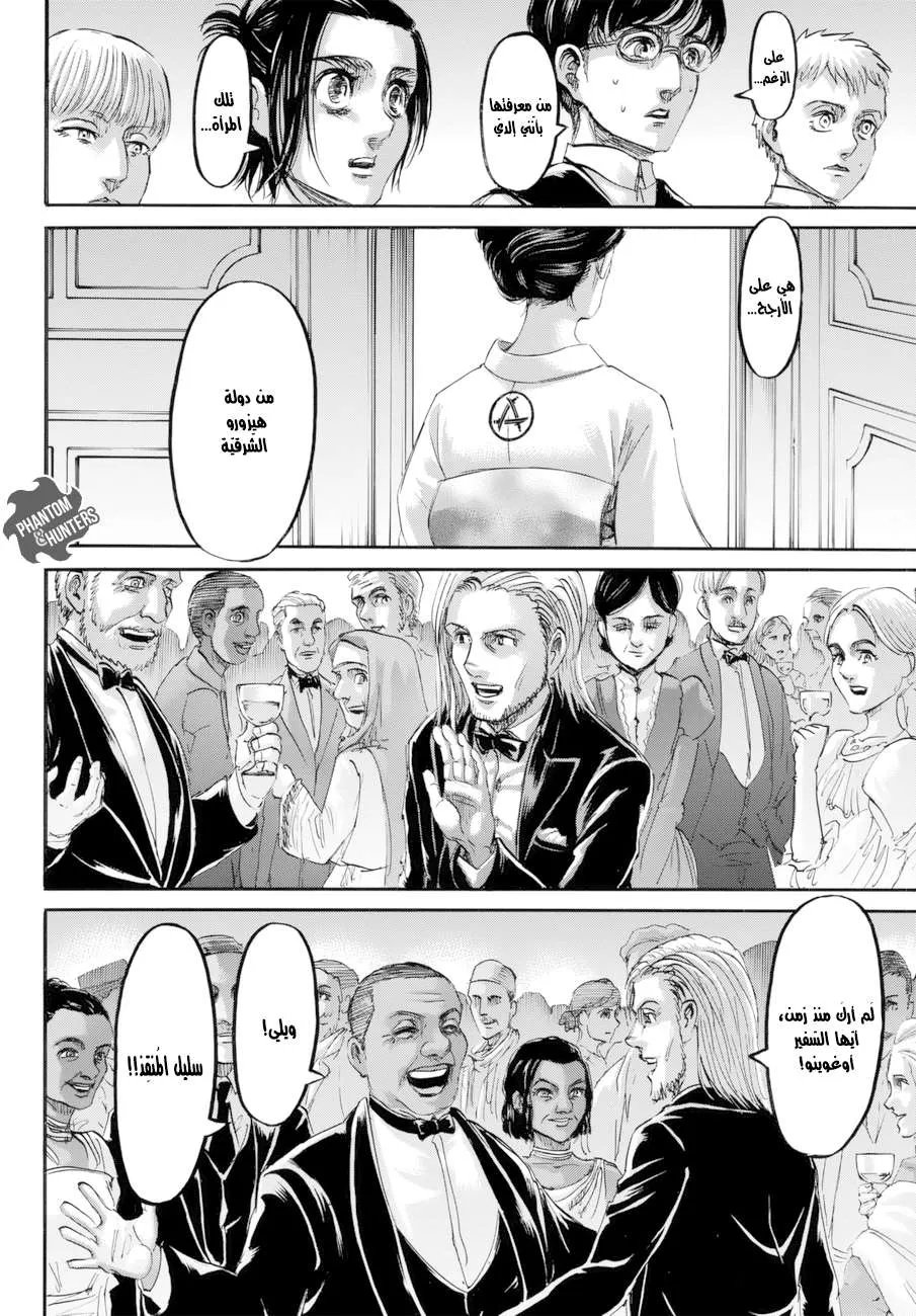 Read Shingeki no Kyojin AR Manga Online
