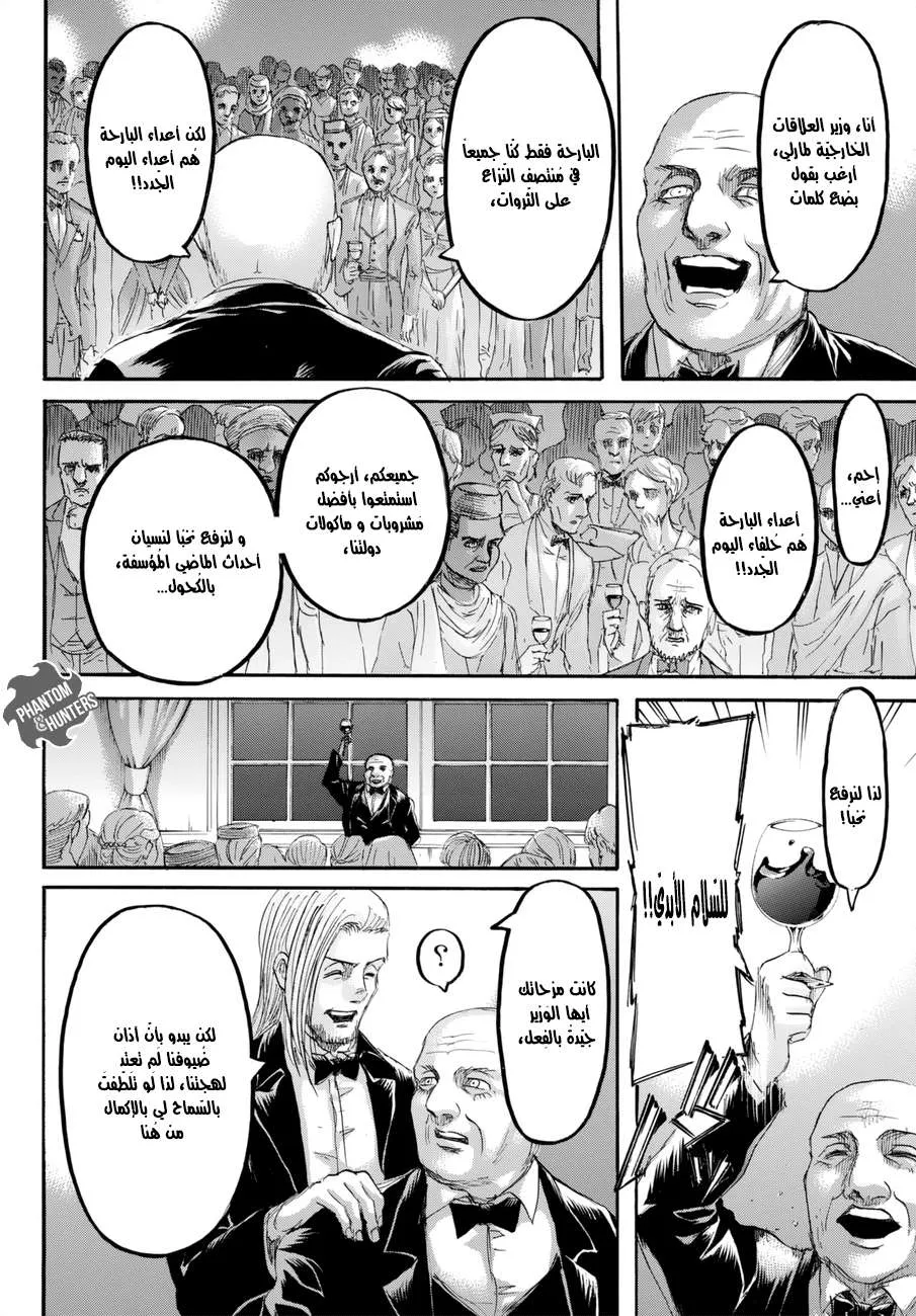 Read Shingeki no Kyojin AR Manga Online