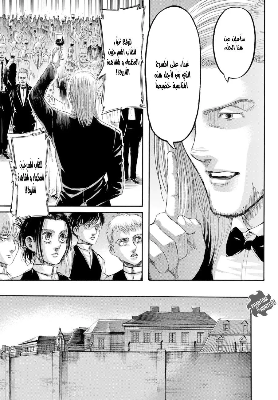 Read Shingeki no Kyojin AR Manga Online