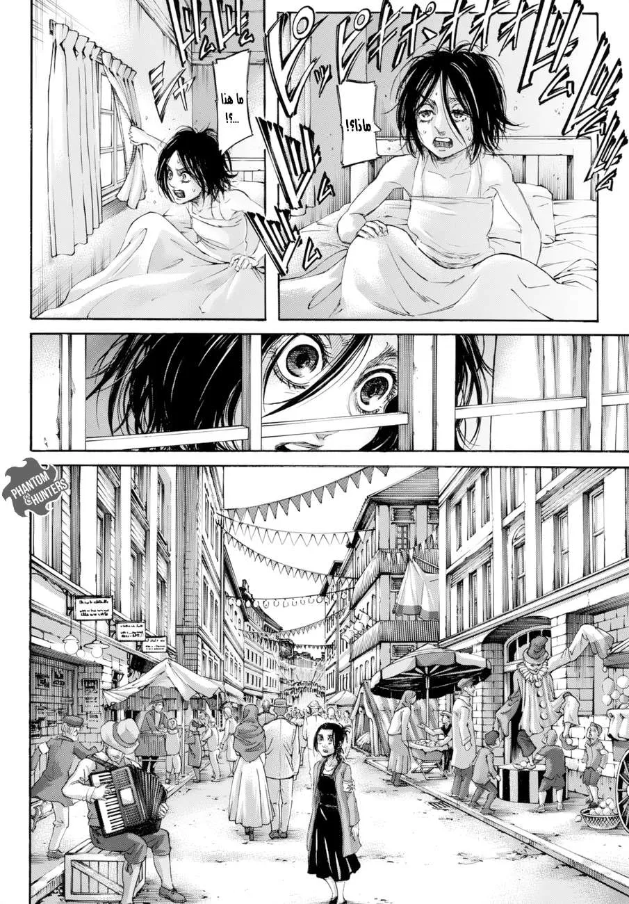 Read Shingeki no Kyojin AR Manga Online