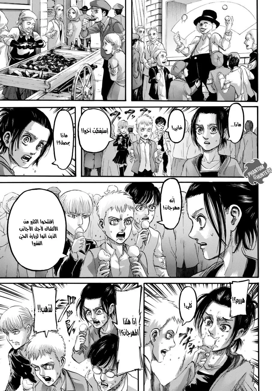 Read Shingeki no Kyojin AR Manga Online