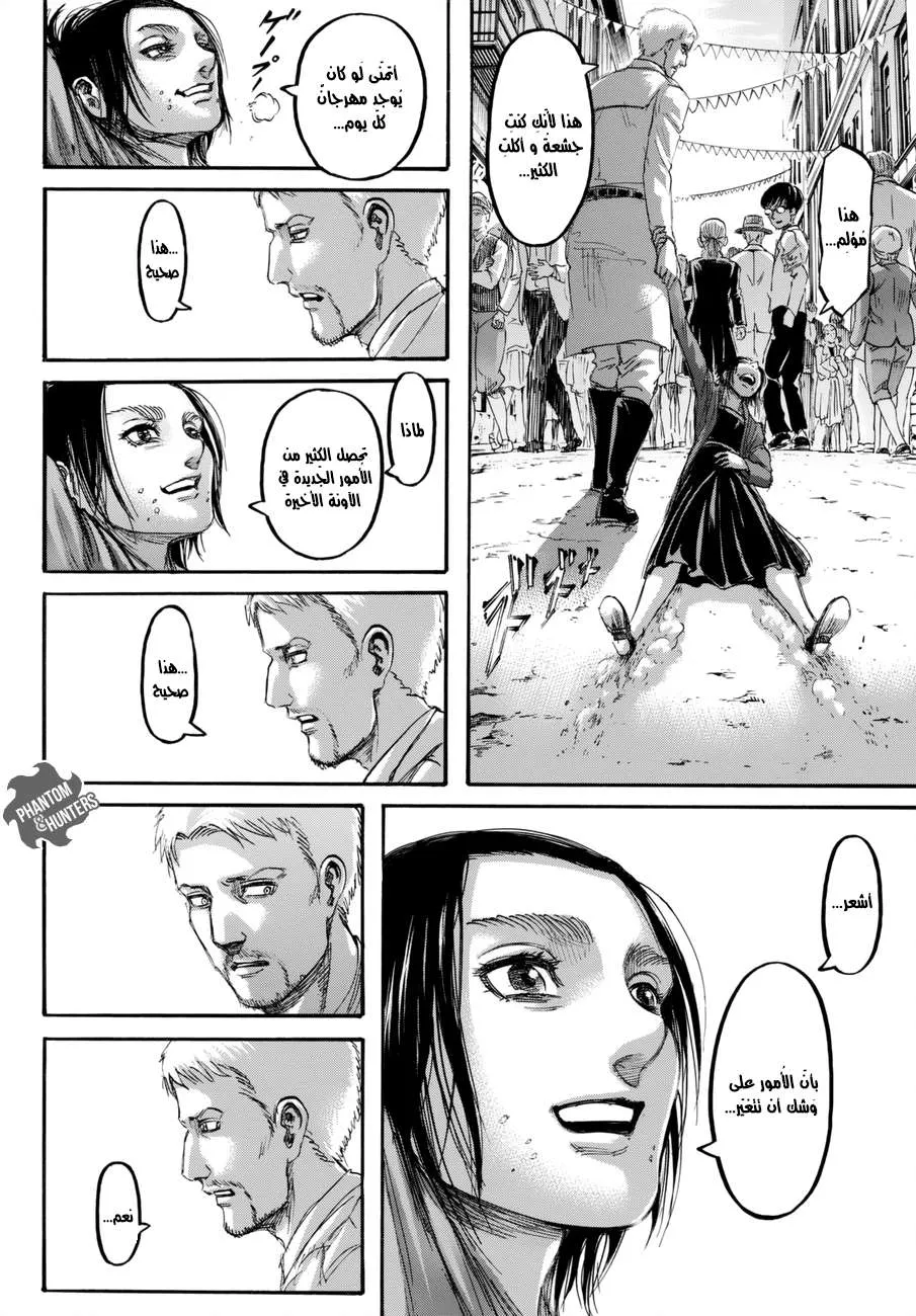 Read Shingeki no Kyojin AR Manga Online